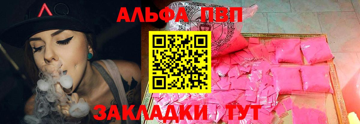 А ПВП СК  A PVP  Избербаш  Alfa_PVP СК  Альфа ПВП крисы CK  Вход с VPN 