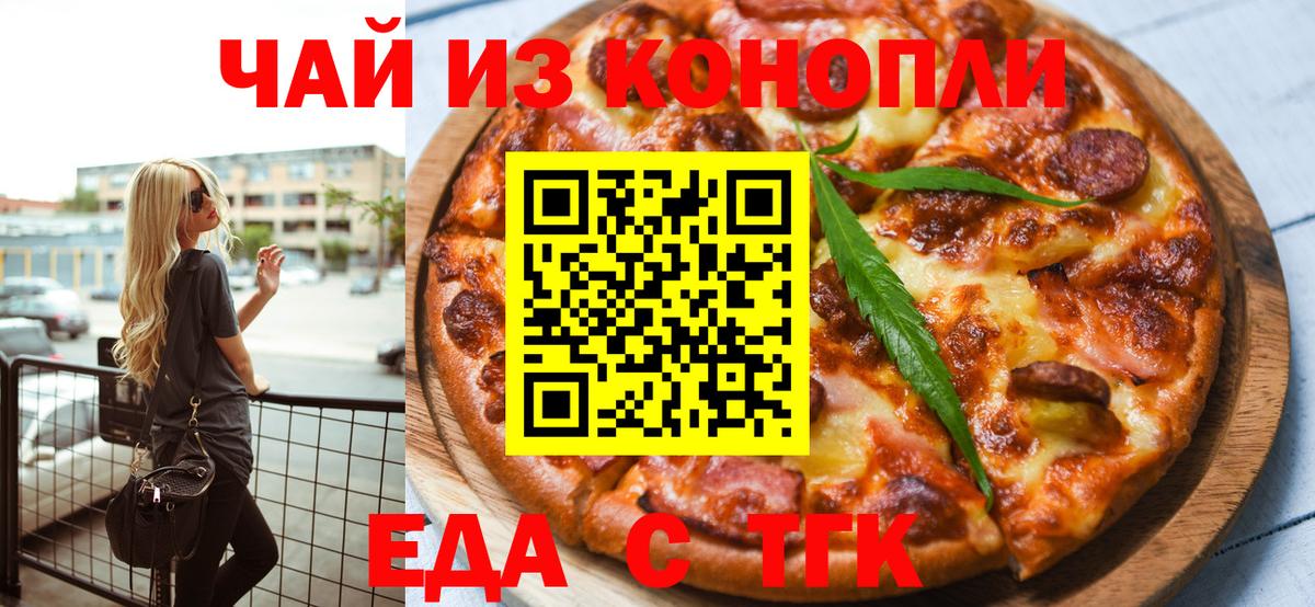 Canna-Cookies конопля  Вход с VPN  Избербаш 