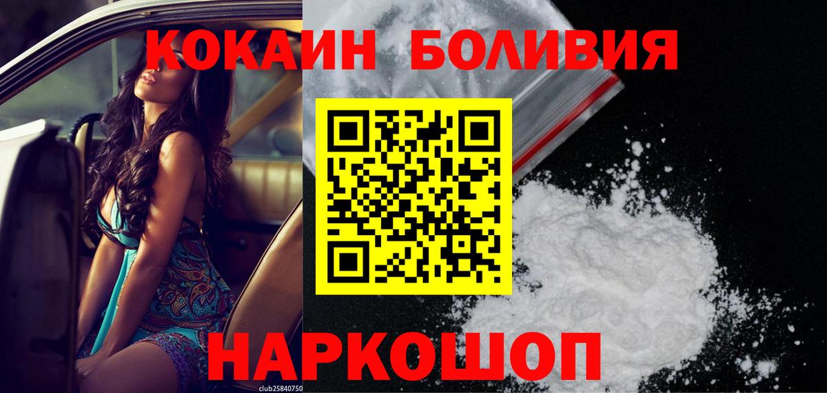 КОКАИН Боливия  Кокаин Перу  Вход с VPN  Избербаш 