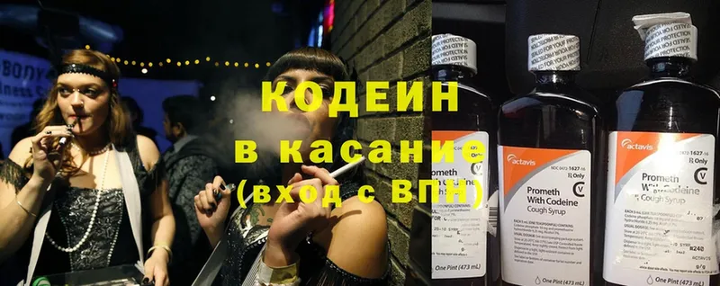 Кодеин напиток Lean (лин)  Избербаш 