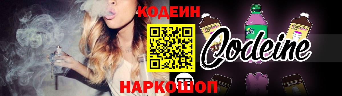 Избербаш  Кодеиновый сироп Lean напиток Lean (лин)  Вход с VPN  Codein напиток Lean (лин) 