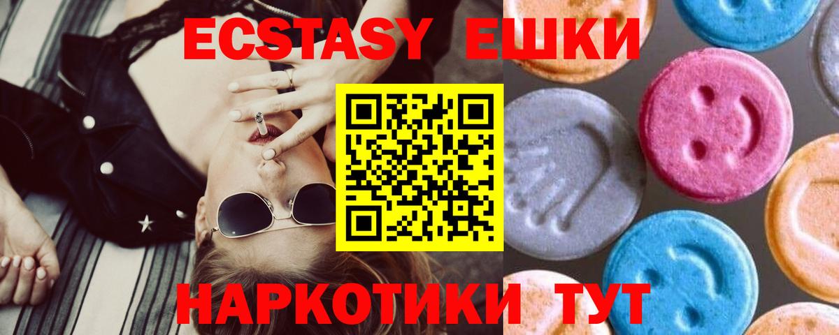 Избербаш  Экстази  Вход с VPN  Экстази XTC  Ecstasy 280 MDMA 