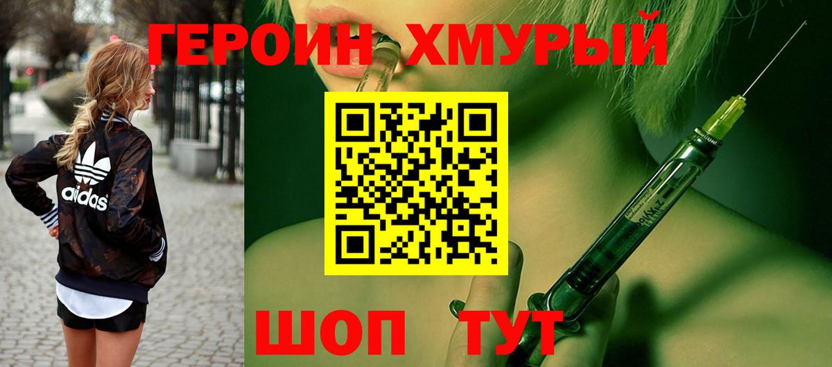 Избербаш  Героин  Вход с VPN  Героин Heroin 