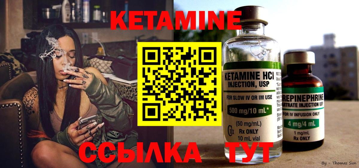 КЕТАМИН ketamine Избербаш