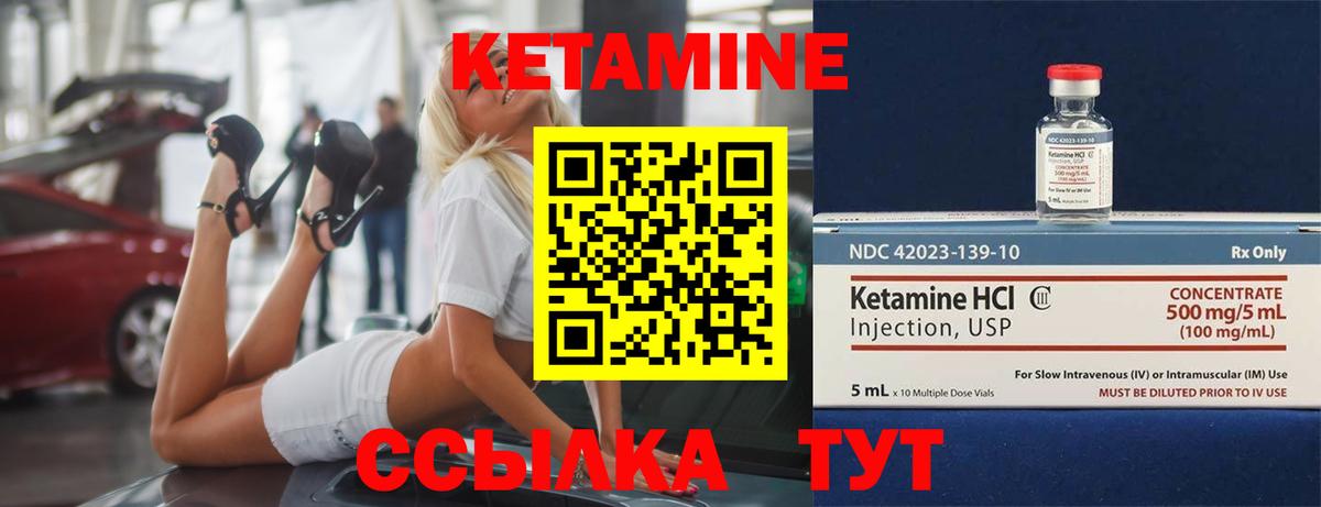 КЕТАМИН ketamine  Вход с VPN  Избербаш 