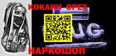 COCAINE Волжский