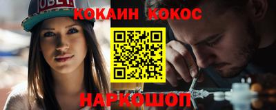 COCAINE Волжский