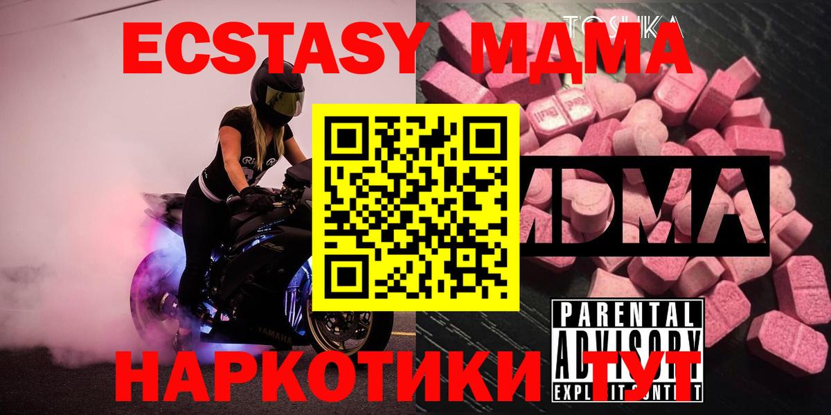 МДМА Molly Избербаш