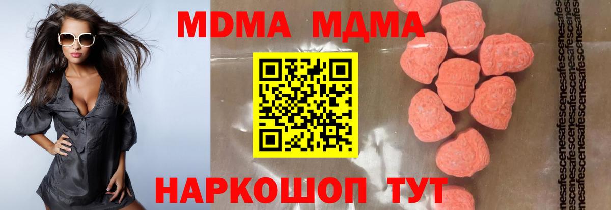 МДМА кристаллы  Вход с VPN  МДМА  МДМА молли  Избербаш 