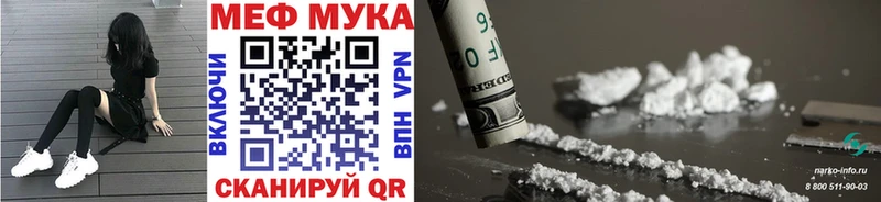 купить наркоту Избербаш МЕФ mephedrone