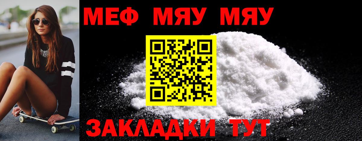 Мефедрон Избербаш