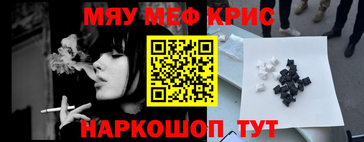 Избербаш  Меф 4 MMC  МЯУ-МЯУ  Вход с VPN  сколько стоит  Меф 4 MMC  МЯУ-МЯУ 