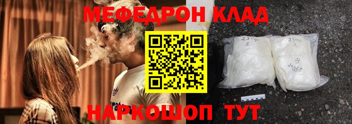 Меф mephedrone  МЯУ-МЯУ  МЯУ-МЯУ  Избербаш  hydra ТОР  МЯУ-МЯУ 4 MMC 