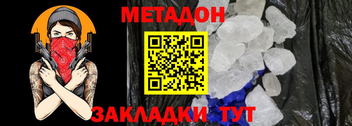 МЕТАДОН белоснежный  Вход с VPN  Избербаш  МЕТАДОН белоснежный 