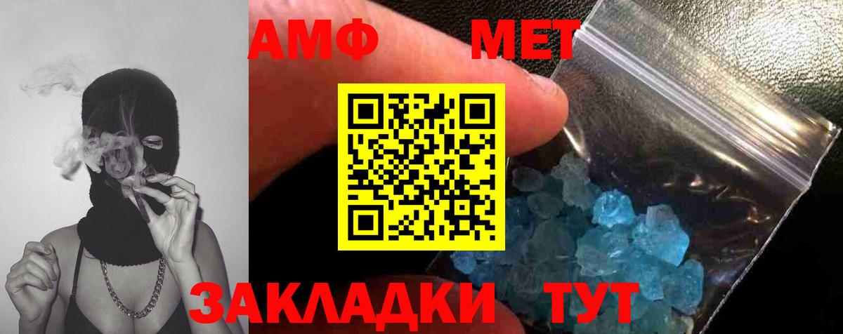 Метамфетамин мет Избербаш