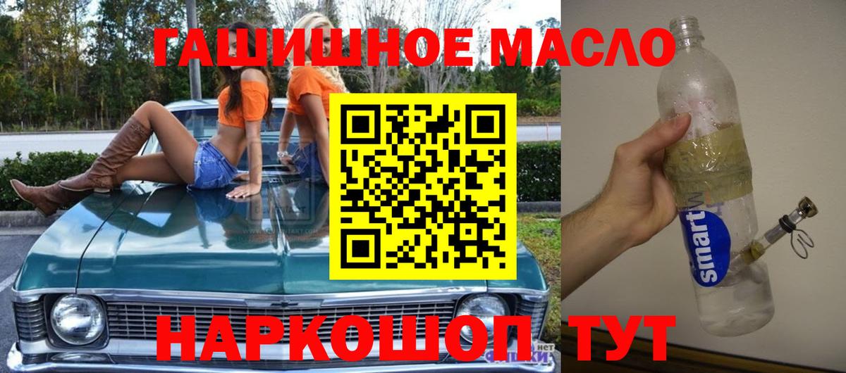 где можно купить наркотик  Вход с VPN  ТГК THC oil  Избербаш  Дистиллят ТГК вейп 
