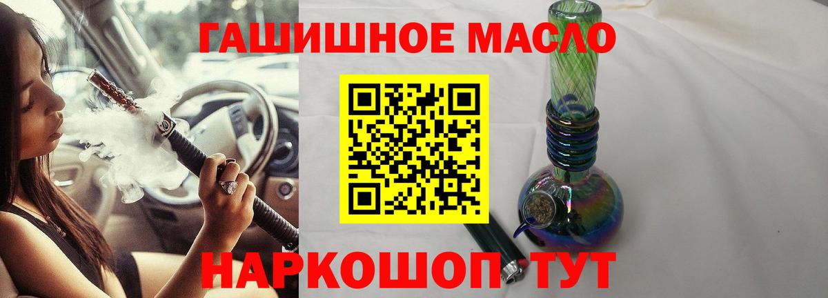 Дистиллят ТГК гашишное масло Избербаш